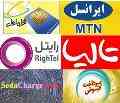 شارژ ایرانسل شارژ رایتل و همراه اول و پرداخت قبض