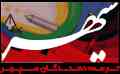 طراحی وب سایت توسعه دهندگان سپهر