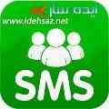 مرکز ارسال اس ام اس تبلیغاتی و انبوه