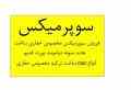 معدن یدک