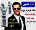 گردنبند تخت جمشید اصل