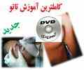 آموزش تاتو موقت و دائم 