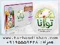 مدیریت جامع هوشمند مدارس