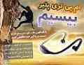 ام پی تری پلیر
