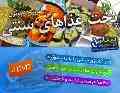 آموزش تصویری پخت غذا های سنتی
