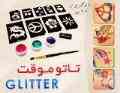 تاتو موقت Glitter 
