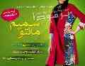 مانتو تابستانه سمیم