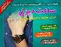 ساعت دیزل با حافظه داخلی