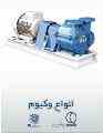 فروش انواع 