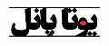 یوتا پانل