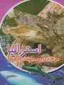 مستند مرگبارترین جانوران استرالیا