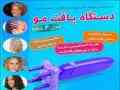 بافت مو جانسون