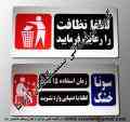 طراحی ،ساخت  و نصب انواع تابلو های راهنمایی و رانندگی و شهرداری ها و برج ها ی مسکونی و اداری