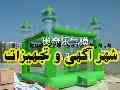 جامپینگ برج