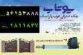 نمایندگی و فروش جک کنترلی پارکینگ ویژه همکاران 