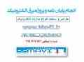 انجام پایان نامه و پروژه های دانشجویی برق والکترونیک
