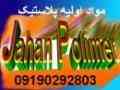 فروش پلی اتیلن