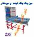 میز پینگ پنگ شیشه ای چرخدار کد 205