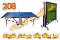 میز پینگ پنگ چرخدار نئوپان کشویی کد 208