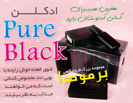 ادکلن Pureblack