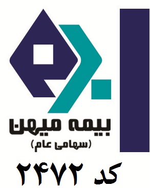 خدمات و مشاوره بیمه