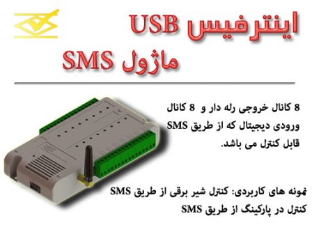 اینترفیس usb