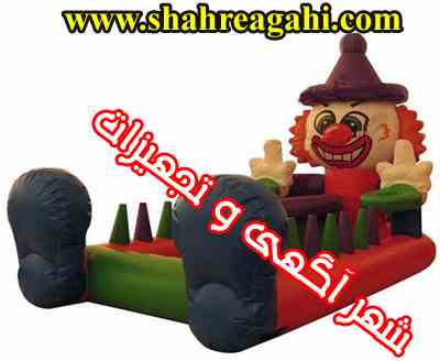 جامپینگ دلقک زیبا