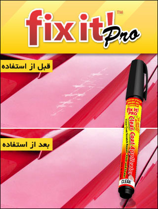 قلم خش گیر ماشین فیکس ایت پرو - Fix It Pro