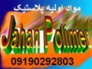 فروش پلی اتیلن