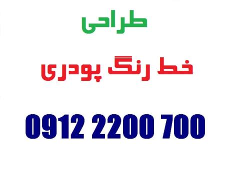  تجهیزات خط رنگ پودری انواع شیرآلات چدنی