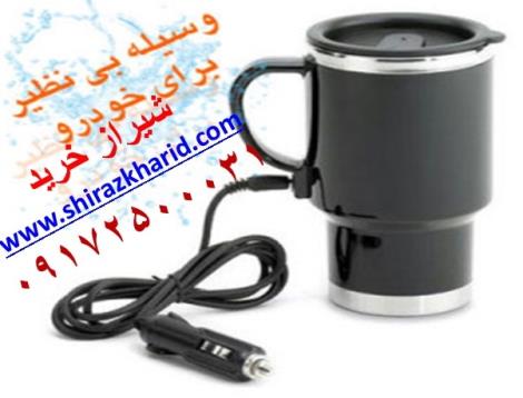 خرید اینترنتی فلاسک برقی فندکی ماشین شیراز