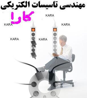 برق صنعتی و تاسیسات الکتریکی