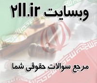 مرکز مشاوره حقوقی دوئل