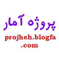 پروژه آمار و مدل سازی دبیرستان