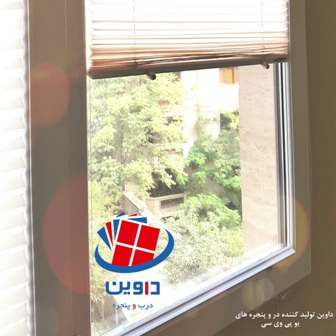 درب و پنجره دوجداره  upvc | پنجره یو پی وی سی داوین