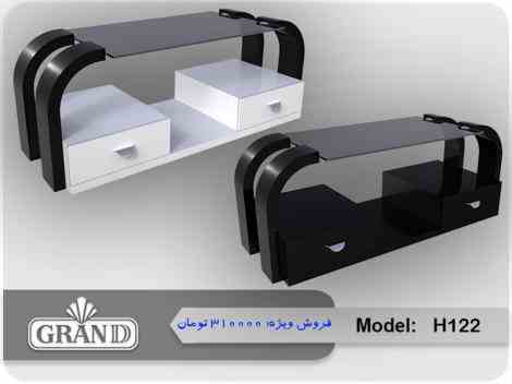 میز تلویزیون مدرن مدل H122