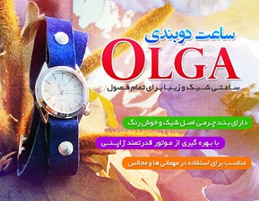 ساعت OLGA با بند چرمی