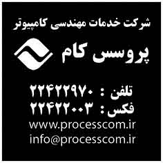امداد کامپیوتر تهران در محل شما،اورژانس کامپیوتر تهران