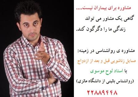 مشاور روانشناسی حرفه ای