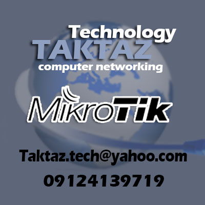 فروش محصولات میکروتیک mikrotik