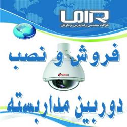 دوربین مدار بسته و دزدگیر اماکن