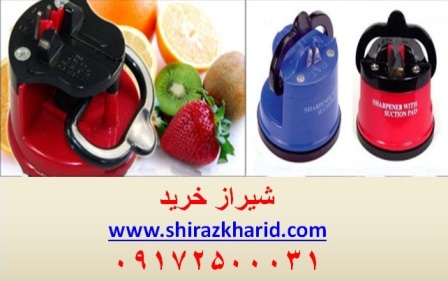 خرید چاقوتیز کن در شیراز