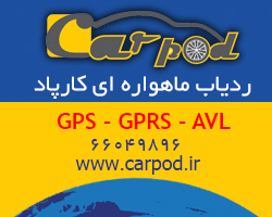 GPS اتومبیل