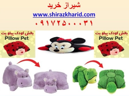 فروش ویژه  بالش کودک پیلو پت در شیراز