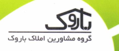 گروه مشاورین باروک