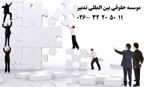 	 دریافت کارت بازرگانی در کرج ،دریافت کارت بازرگانی در تهران