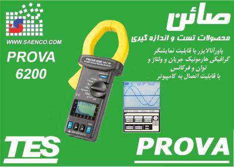 پاور آنالایزرگرافیکی , پاورآنالایزر, پاورمتر, مدل PROVA-6200 