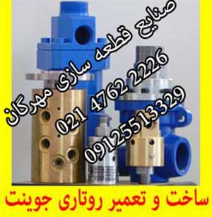 مهندسی معکوس قطعات پیچیده صنعتی