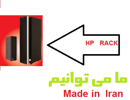 فروش انواع رک HP پایا - تجویل فوری