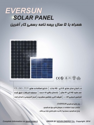 فروش ویژه با قیمت استثنایی پروژکتور دیواری ال ای دی و پنل خورشیدی و سولار پنل